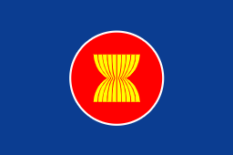 東南アジア諸国連合/ Association of Southeast Asian Nations（ASEAN）