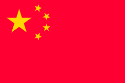 中国/China