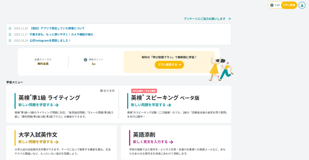 UGUIS.AIの評価機能まとめ；管理画面
