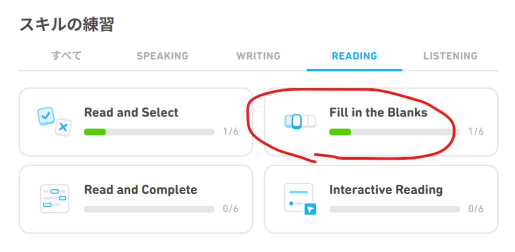 Duolingoの単語テストアクセス方法