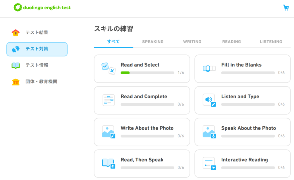 Duolingoのトレーニングメニュー